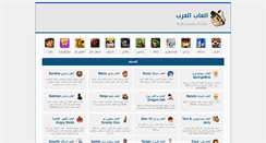 Desktop Screenshot of games-arab.com