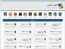 Tablet Screenshot of games-arab.com